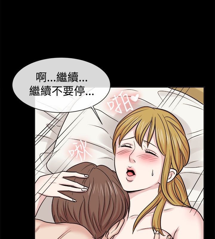 16P - 亲爱的,我劈腿了