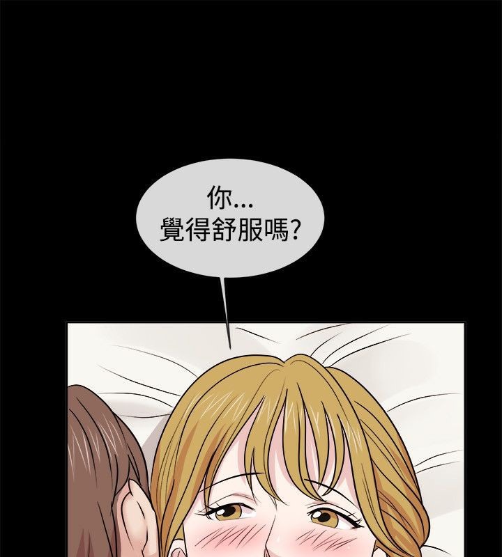 23P - 亲爱的,我劈腿了