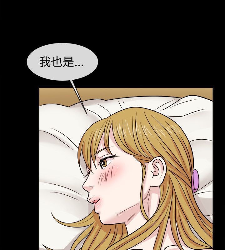 26P - 亲爱的,我劈腿了