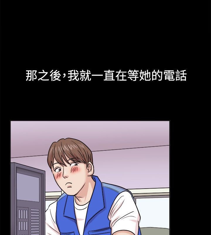 30P - 亲爱的,我劈腿了