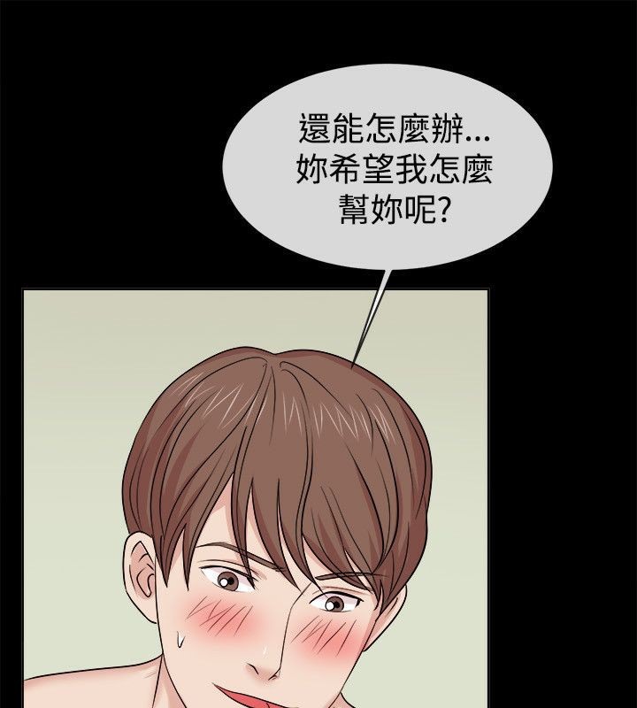 3P - 亲爱的,我劈腿了