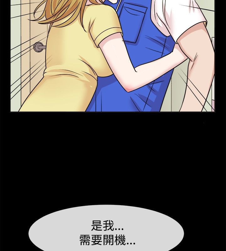 44P - 亲爱的,我劈腿了