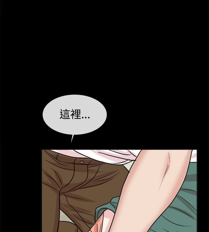 61P - 亲爱的,我劈腿了