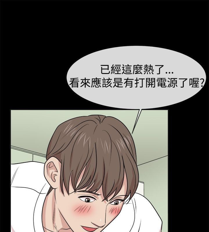 63P - 亲爱的,我劈腿了