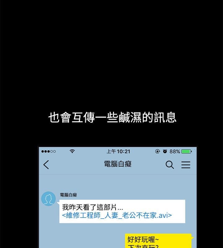 70P - 亲爱的,我劈腿了