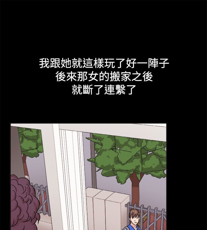 73P - 亲爱的,我劈腿了