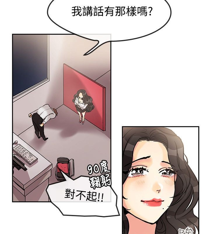 16P - 亲爱的,我劈腿了