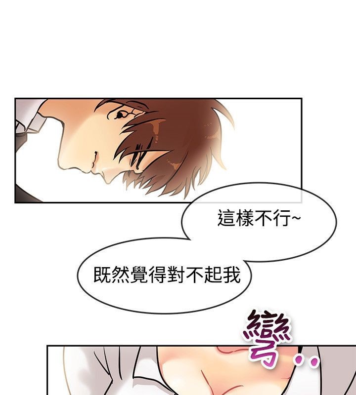 19P - 亲爱的,我劈腿了