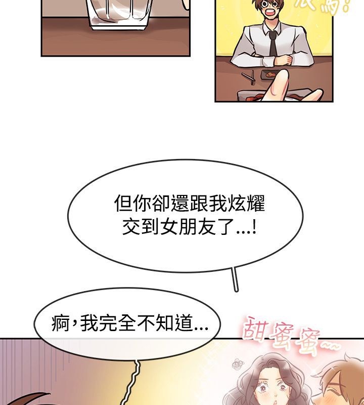29P - 亲爱的,我劈腿了