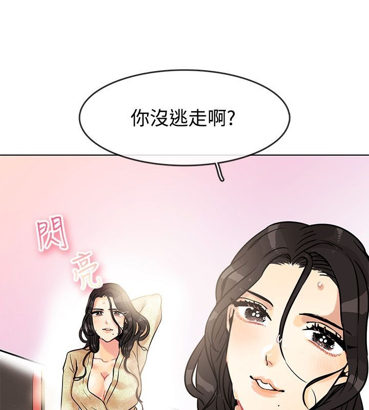 38P - 亲爱的,我劈腿了