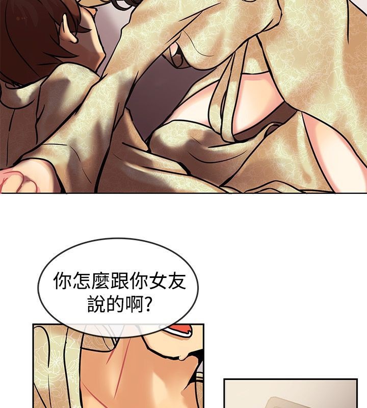 42P - 亲爱的,我劈腿了