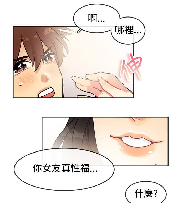 52P - 亲爱的,我劈腿了