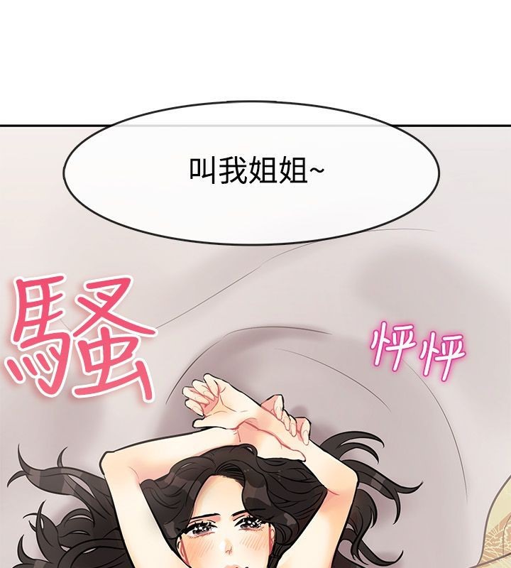 61P - 亲爱的,我劈腿了