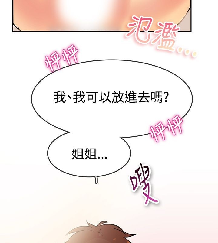 64P - 亲爱的,我劈腿了