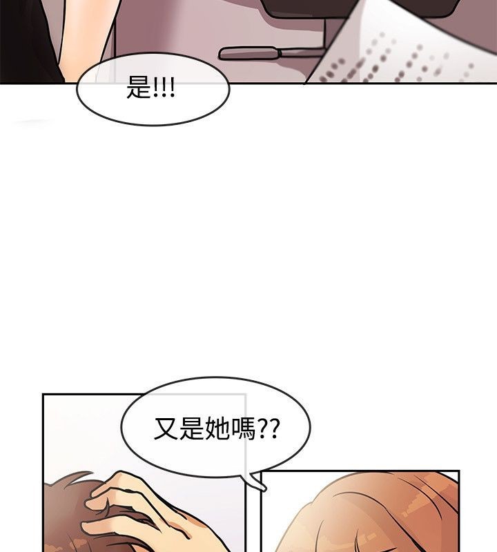 7P - 亲爱的,我劈腿了