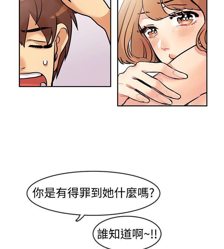 8P - 亲爱的,我劈腿了