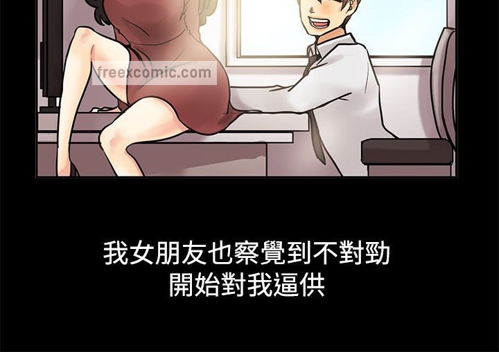 50P - 亲爱的,我劈腿了