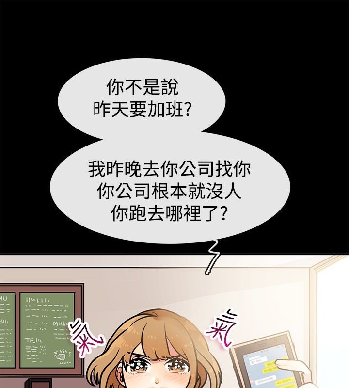 51P - 亲爱的,我劈腿了