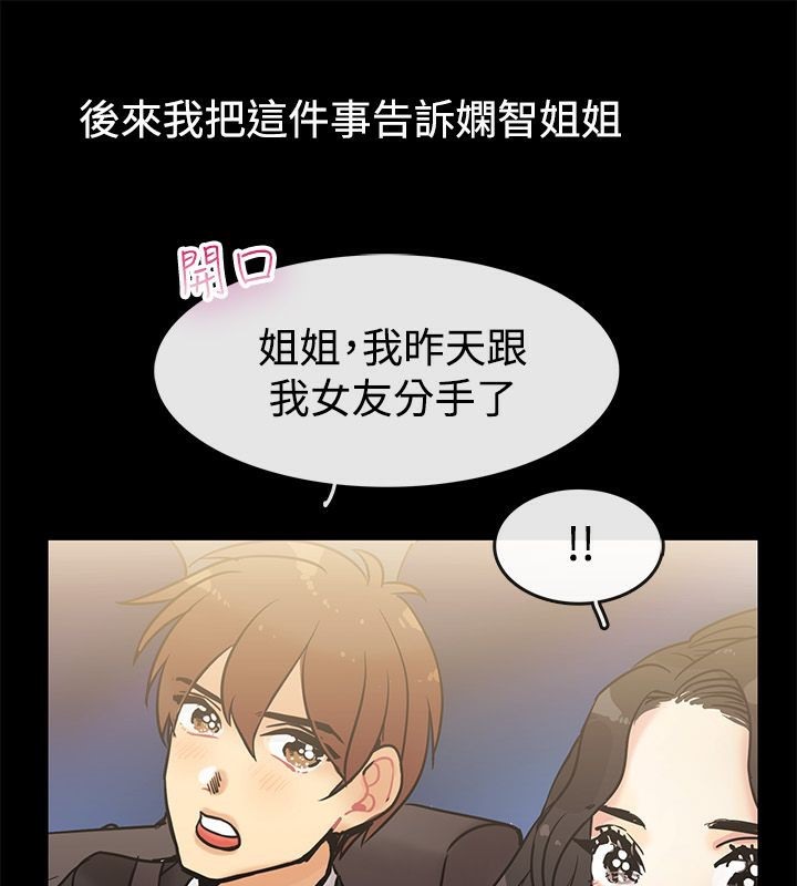 55P - 亲爱的,我劈腿了