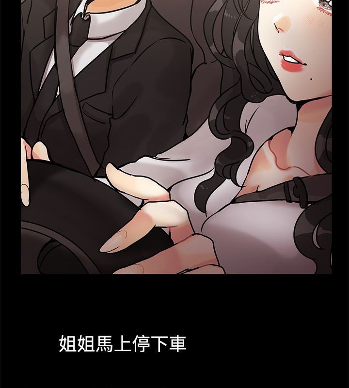 56P - 亲爱的,我劈腿了