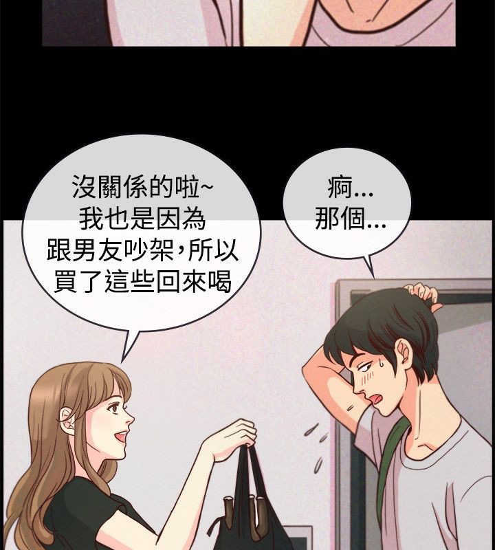 14P - 亲爱的,我劈腿了