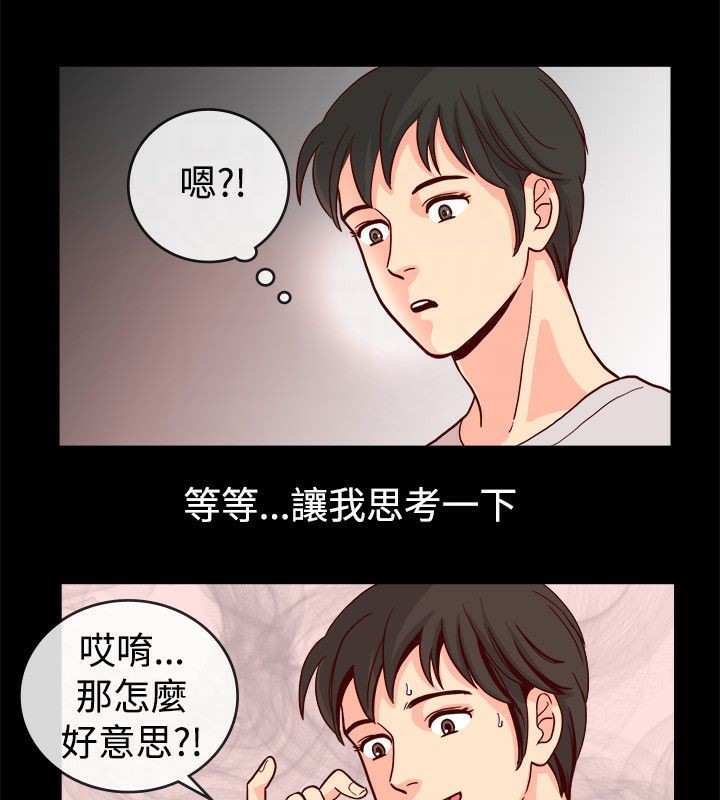 17P - 亲爱的,我劈腿了