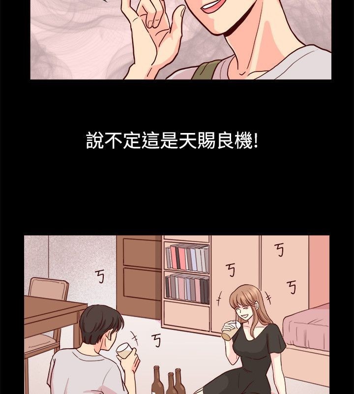 18P - 亲爱的,我劈腿了