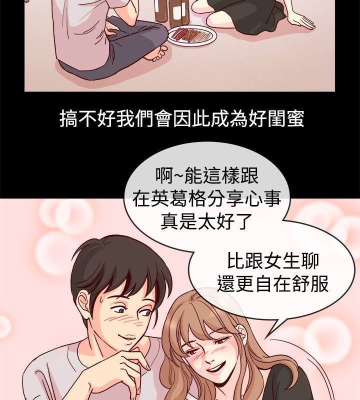 19P - 亲爱的,我劈腿了