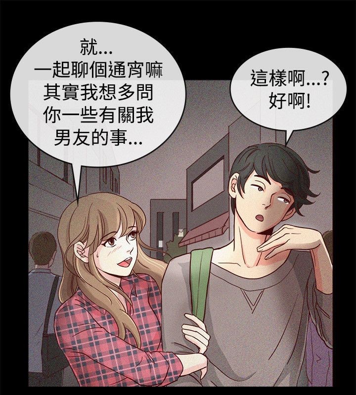 23P - 亲爱的,我劈腿了