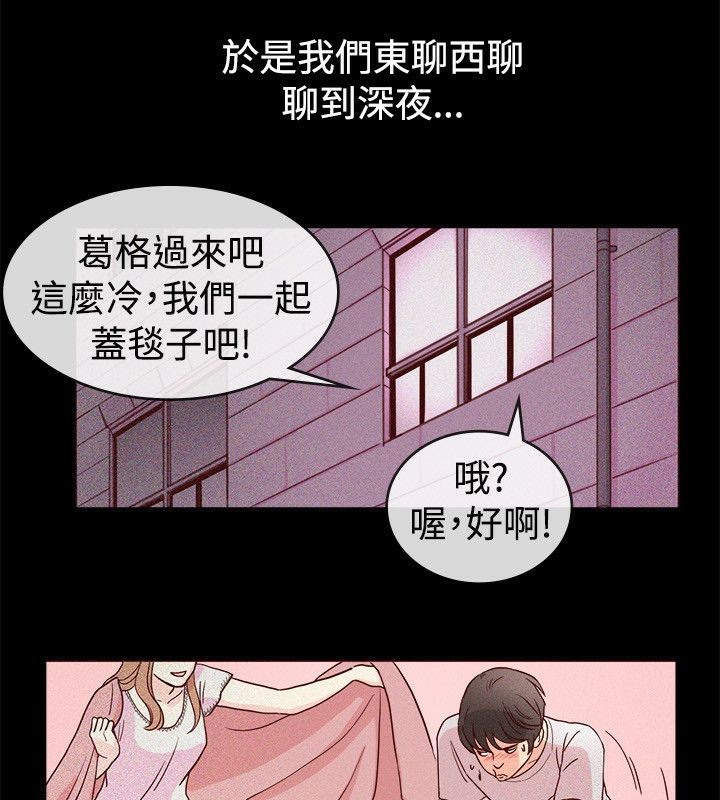 24P - 亲爱的,我劈腿了