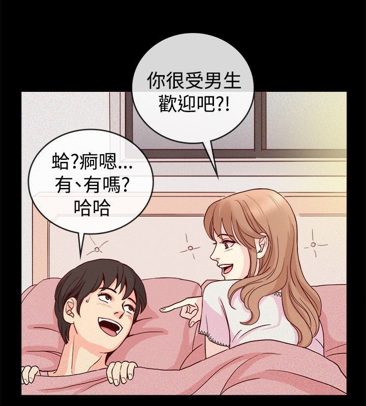 26P - 亲爱的,我劈腿了