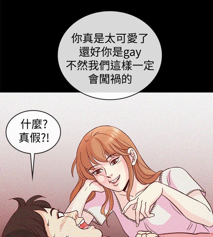27P - 亲爱的,我劈腿了
