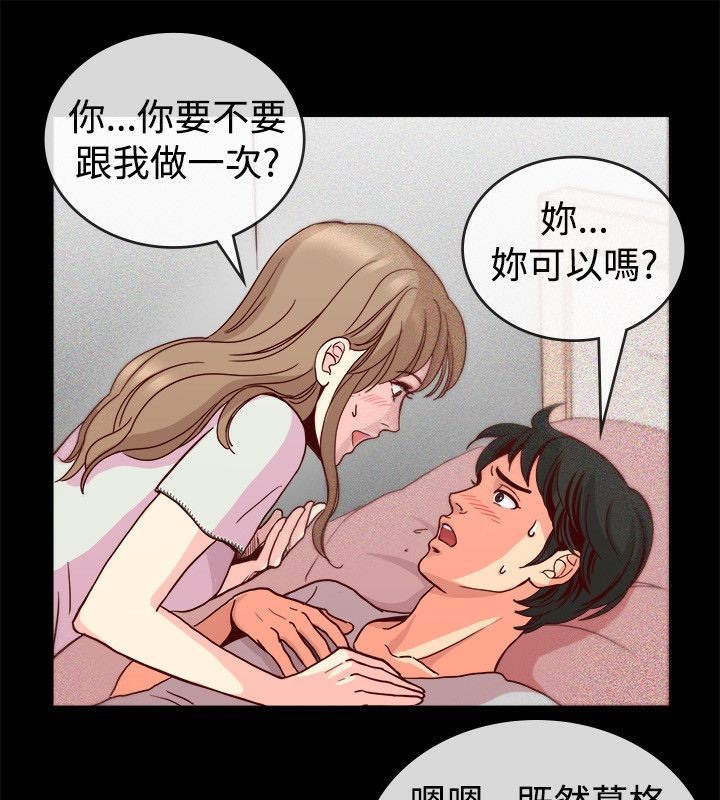 44P - 亲爱的,我劈腿了