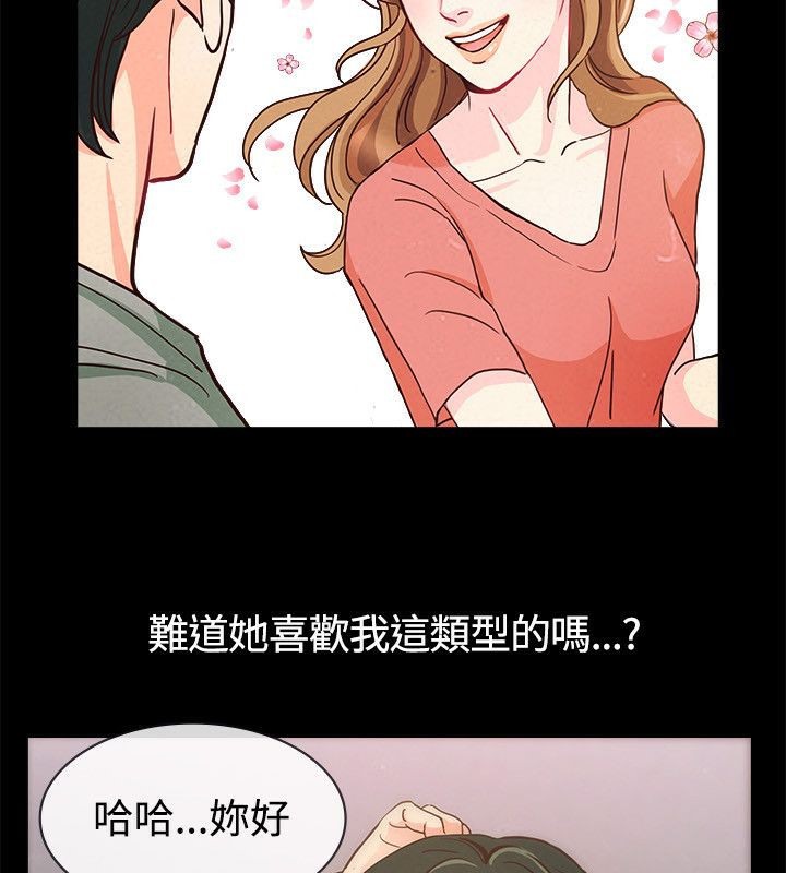 6P - 亲爱的,我劈腿了