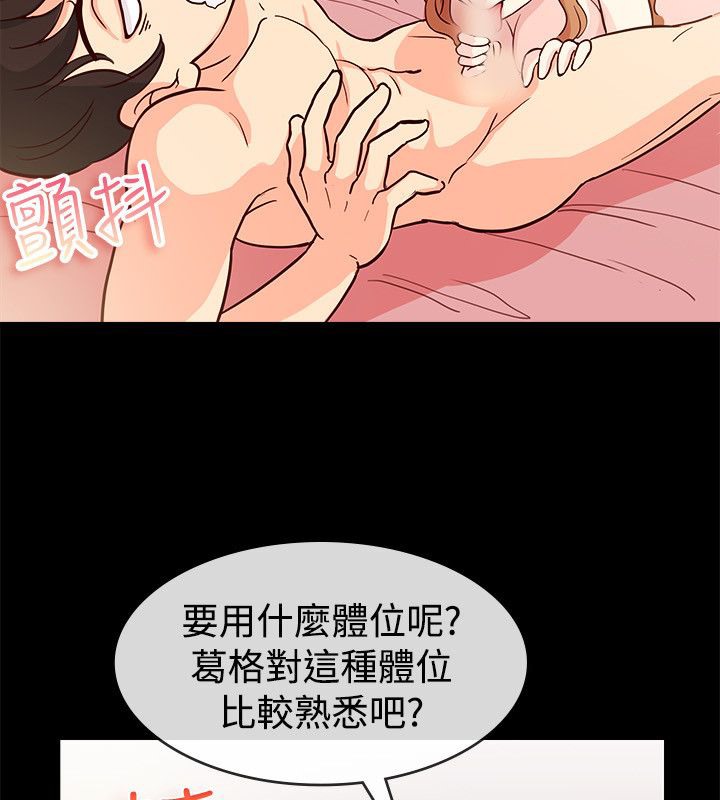 26P - 亲爱的,我劈腿了