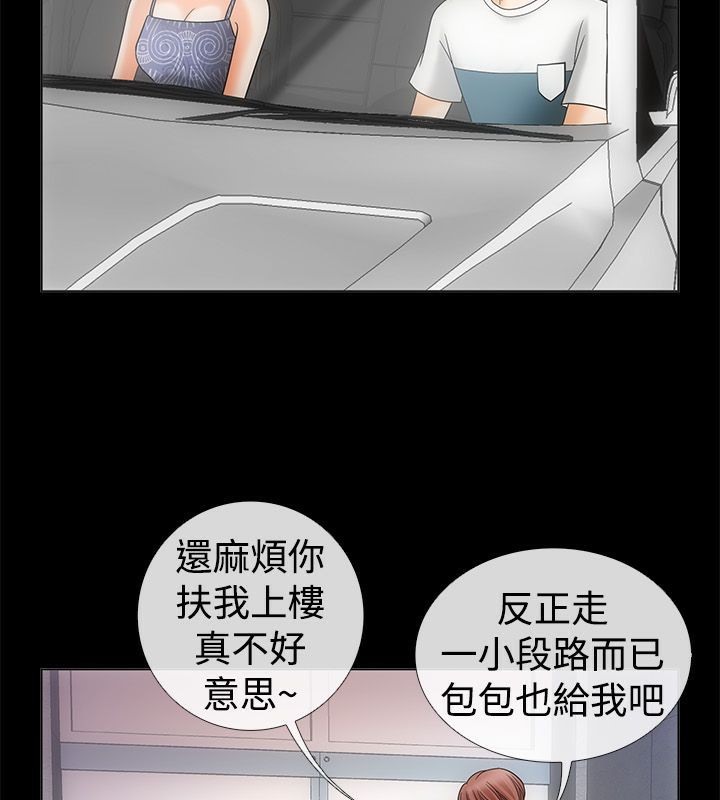 12P - 亲爱的,我劈腿了