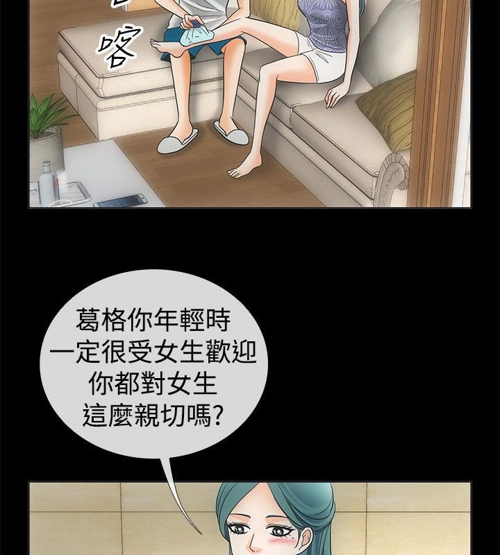 17P - 亲爱的,我劈腿了