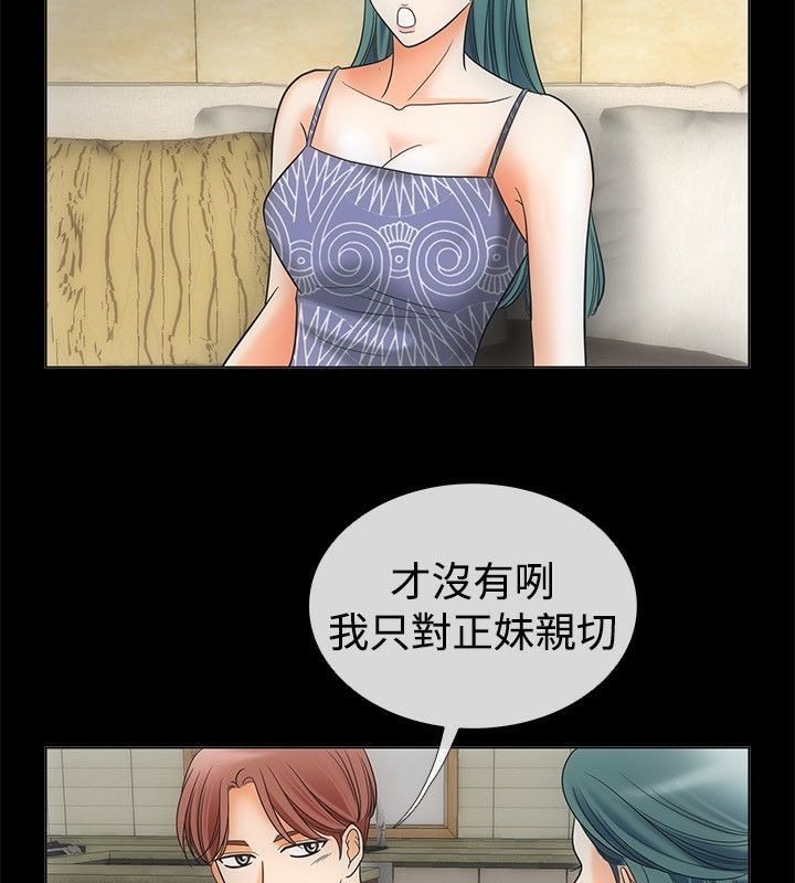 18P - 亲爱的,我劈腿了