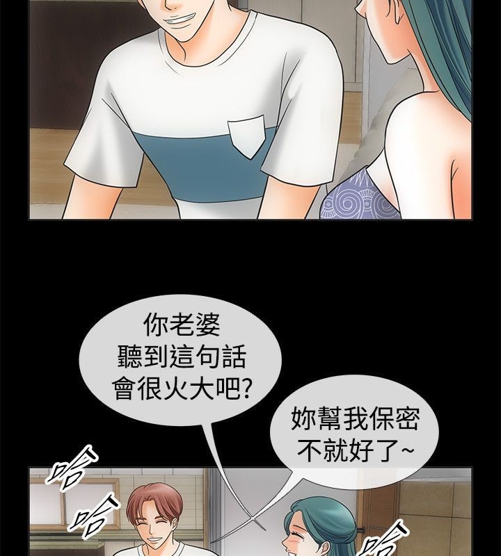 19P - 亲爱的,我劈腿了