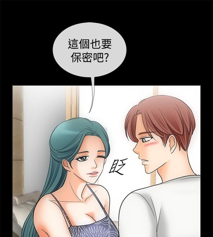 23P - 亲爱的,我劈腿了