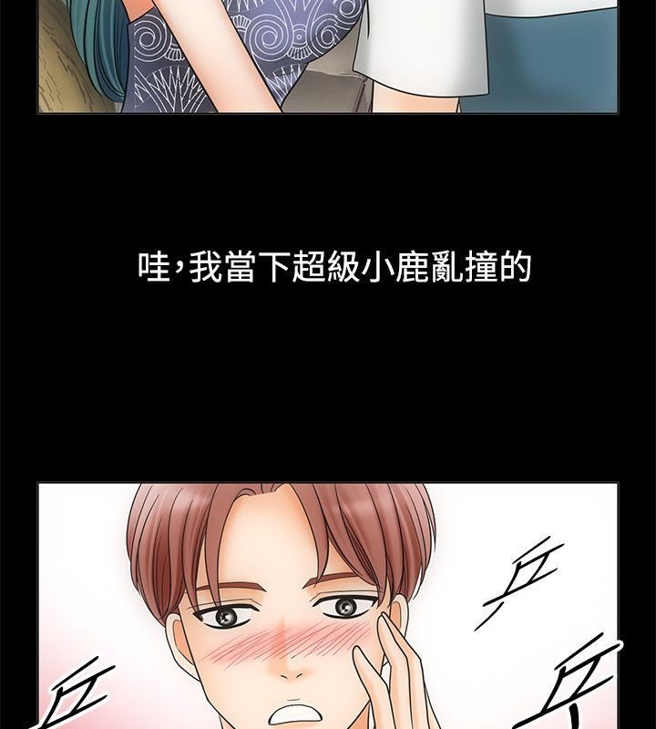 24P - 亲爱的,我劈腿了