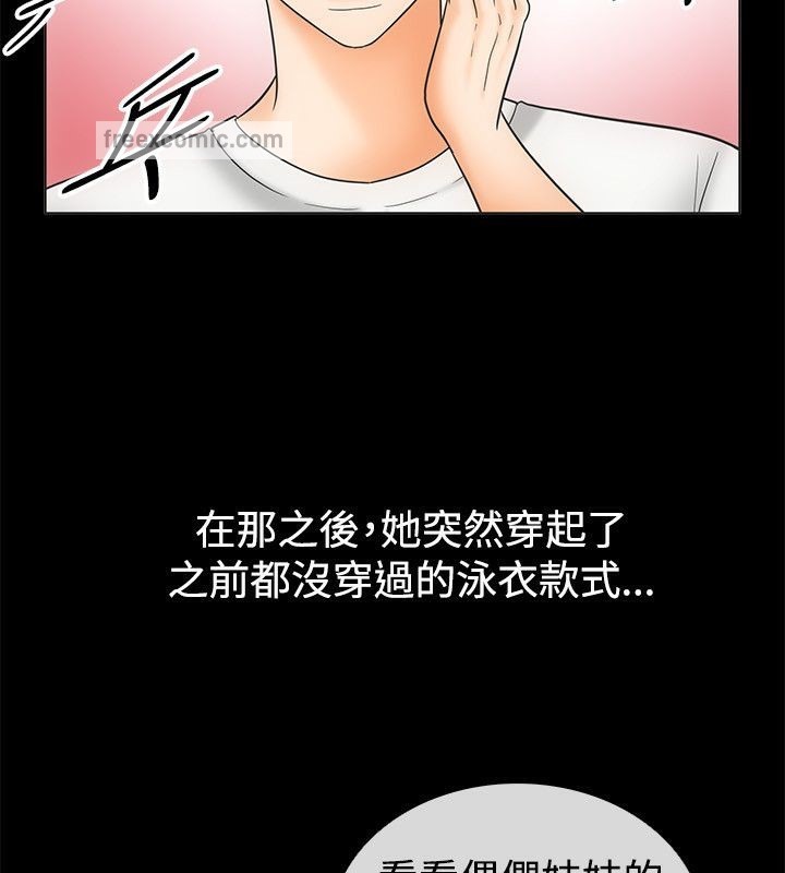 25P - 亲爱的,我劈腿了
