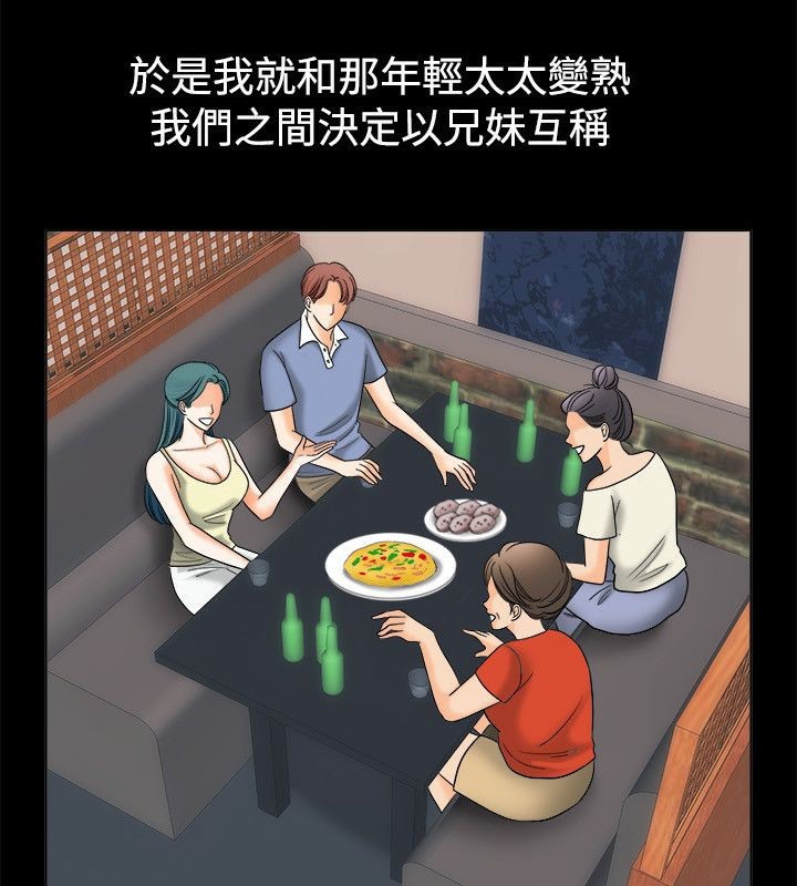 7P - 亲爱的,我劈腿了