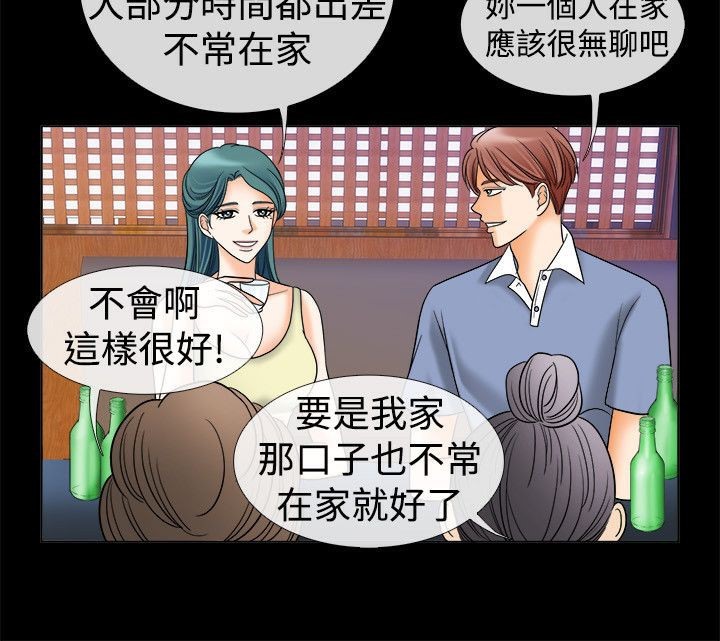 9P - 亲爱的,我劈腿了