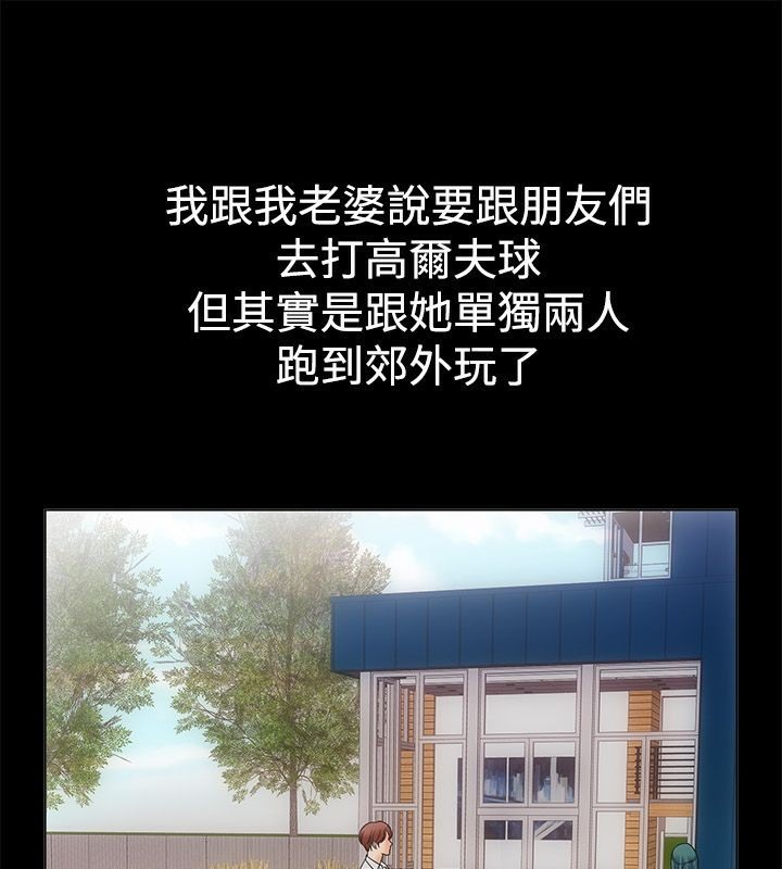 18P - 亲爱的,我劈腿了