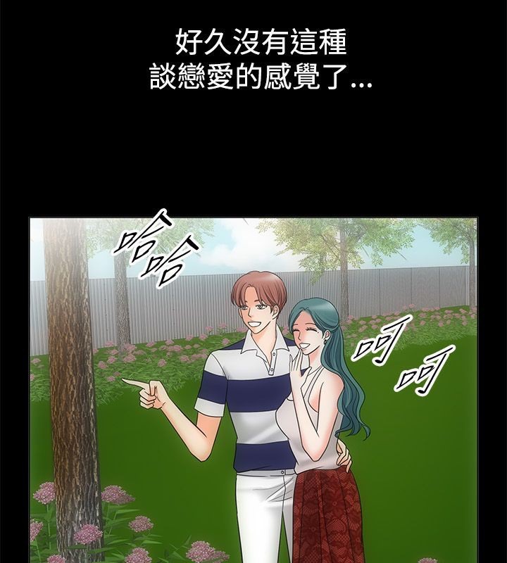 21P - 亲爱的,我劈腿了