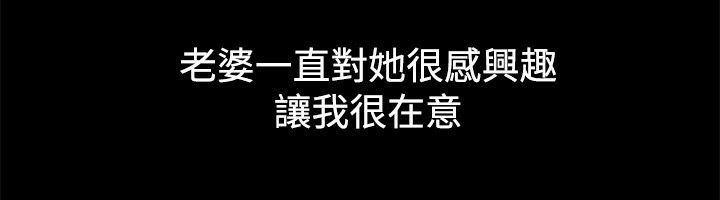 28P - 亲爱的,我劈腿了