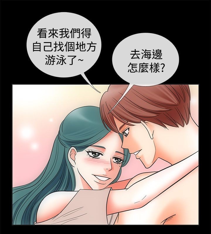 40P - 亲爱的,我劈腿了