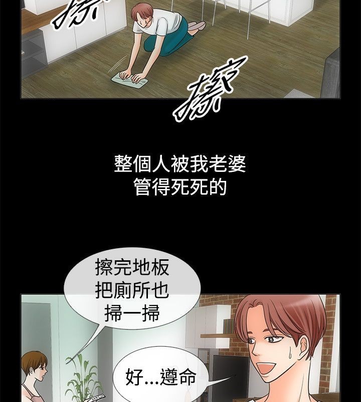 56P - 亲爱的,我劈腿了