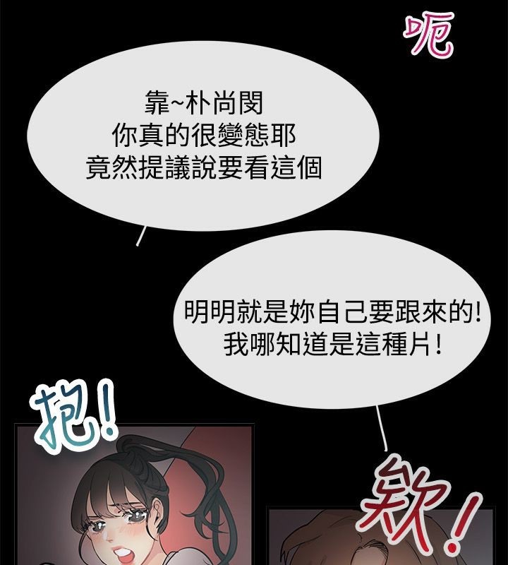 16P - 亲爱的,我劈腿了